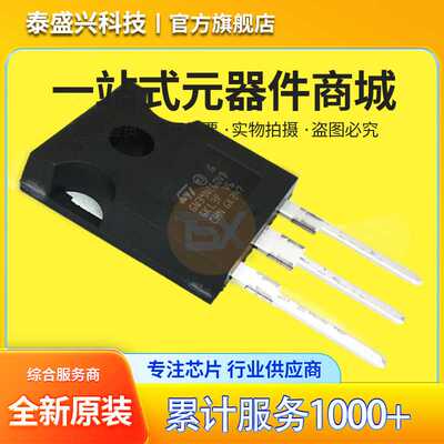 STGW39NC60VD IGBT单管晶体 GW39NC60VD 600V 80A 封装T0P-247-3