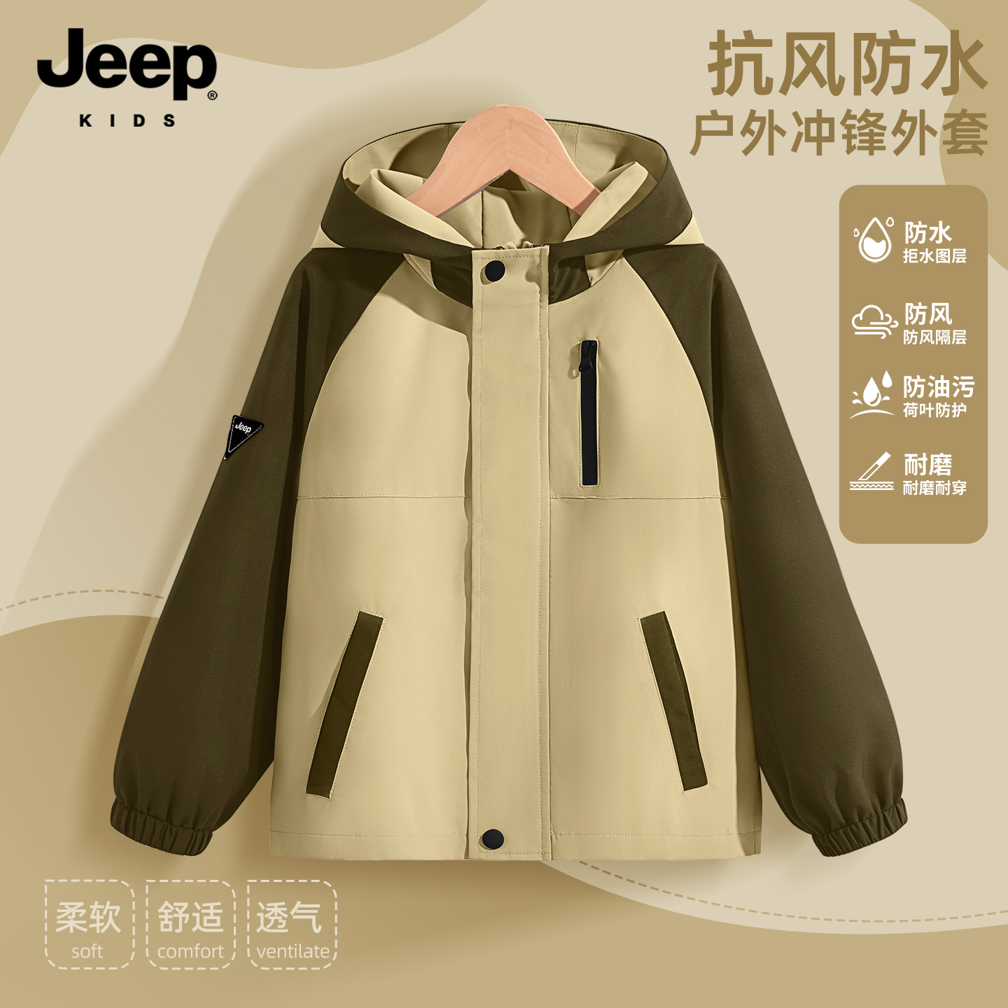 Jeep吉普童装儿童外套秋冬款