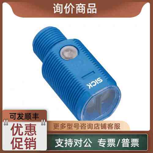 议价西克SICK) 光电传感器 MHL15-N2336 1026124)