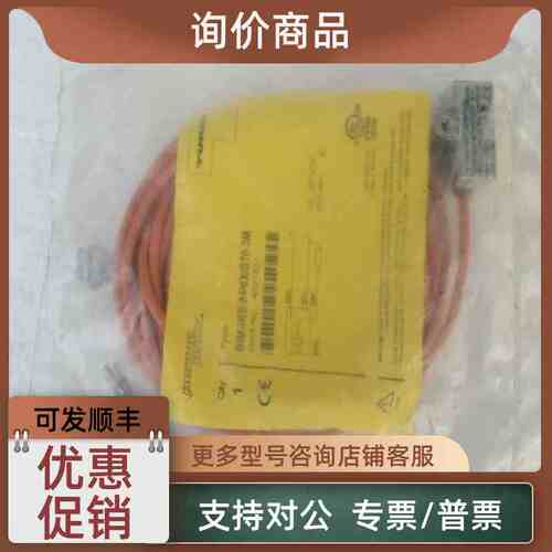 议价图尔克TURCK光电开关 BIM-IKE-AP6X/S70 3M4621421