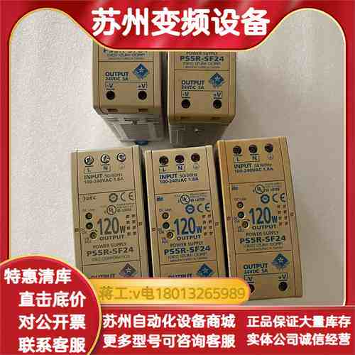 和泉开关电源PS5R-SF24，120W 24V