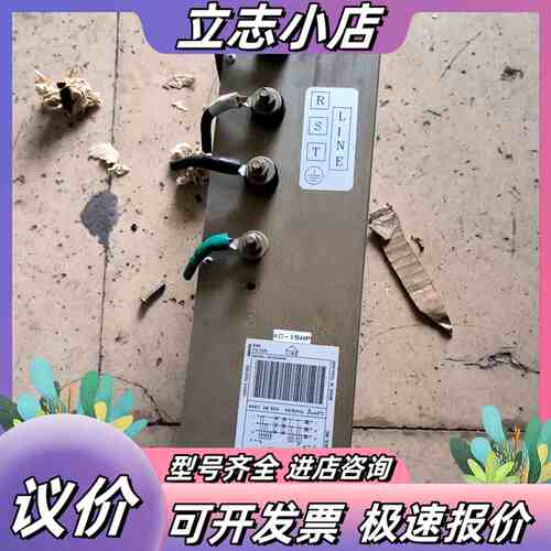 台达电子EMI滤波器，型号AC-15HP，440V 3Φ 5议价