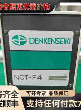 议价 DENKENSEIKI NCT-F4 变压器 可维修
