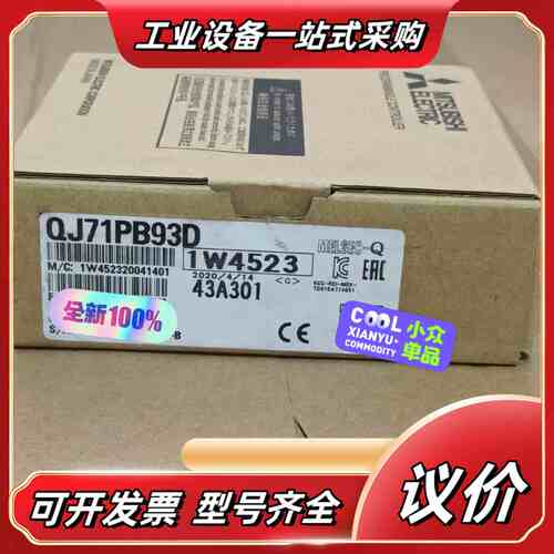 QJ71PB93D 全新原装议价