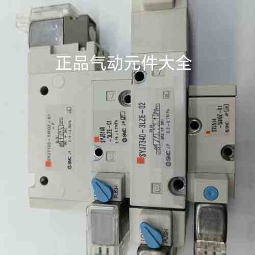 电磁阀 SYJ5140-3LZE-01 SYJ7120-5M0Z-01-F SYJ7340-3LZE-02