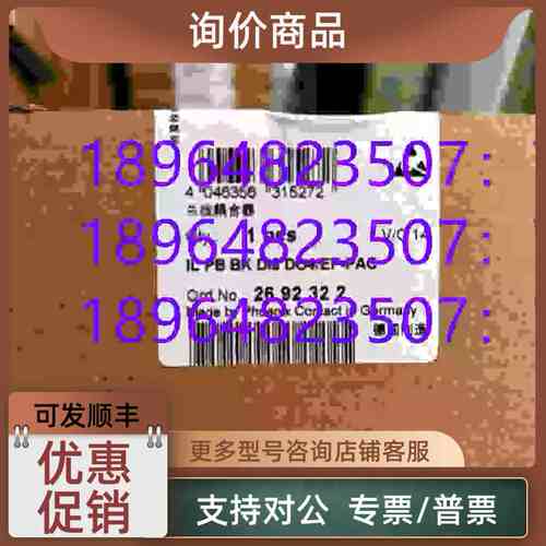 议价菲尼克斯模块 IL PB BK DI8 DO4/EF-PAC - 2692322