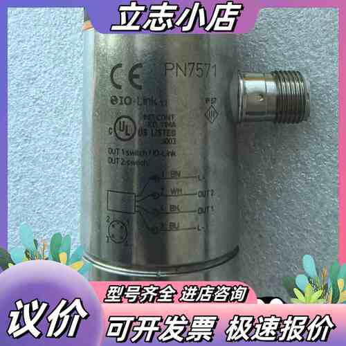 易福门压力传感器 IFM PN7571 成色漂亮议价