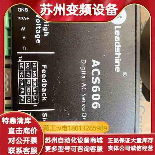 雷赛Leadshine伺服驱动器ACS606BLM5713