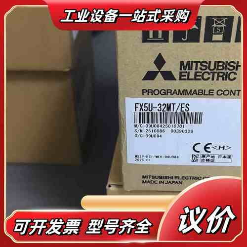 全新原装FX5U-32MT 80MT议价
