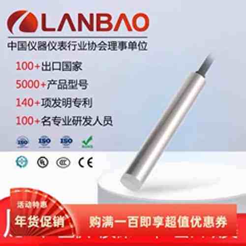 上海兰宝LR6.5QBN02DNO金属电感接近开关非埋2mm常开 三线感应器