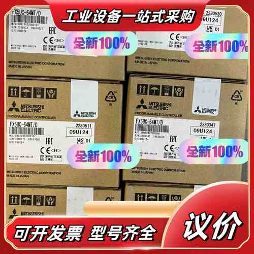 FX5UC-32MT/D 全新原装 议价