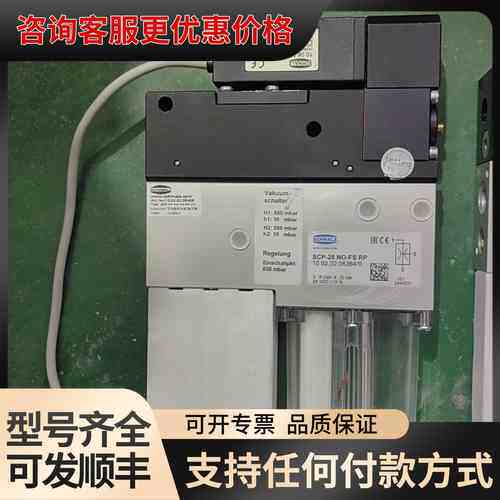 议价 施迈茨真空发生器 SCP-25 NO-FS RP 可维修