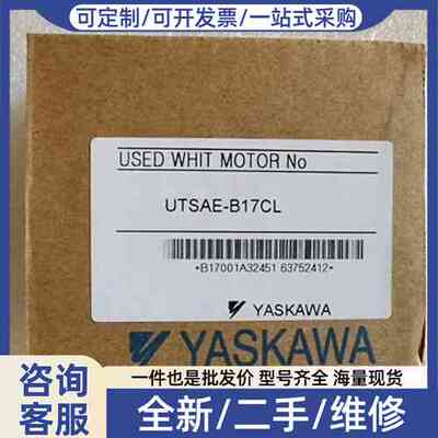 议价UTSAE-B17CL/B17CLE伺服编码器，功能完好