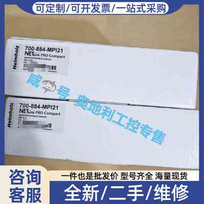 议价Helmholz 700-884-MPI21网关模块