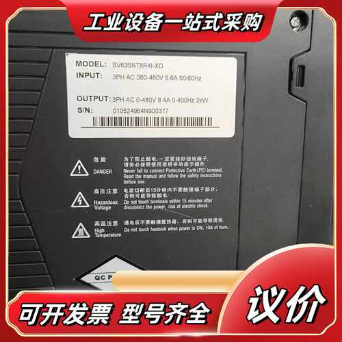 汇川驱动器SV635NT8R4I-XD，正常，成色如议价