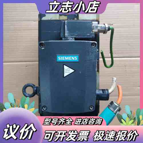 主轴电机，型号1PH8083-1DF00-2CA1，实议价