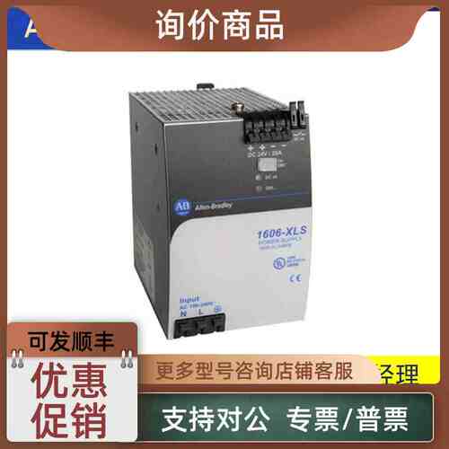议价罗克韦尔 AB 1606-XLS480E 1606-XLS480E-3