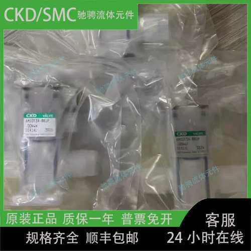询价CKD气控阀AMD013R-6UP-00N4X/AMD312-8UP-04PXAMD013R-8BUP-1