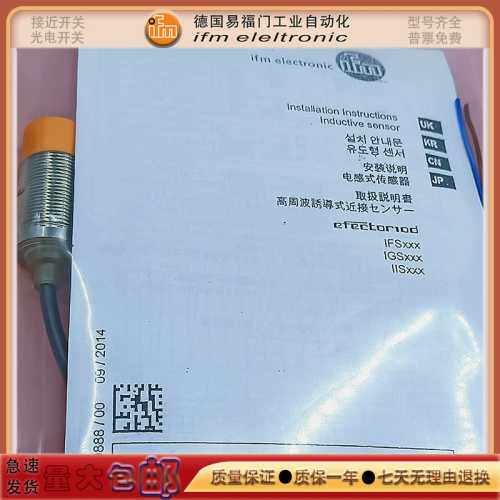 询价接近开关IGS705/IGS700/IGS247/IGS702/IGS703/IGS293/237传