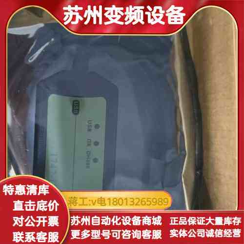 DH485 USB转RS232转换器