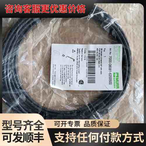 议价MURR穆尔连接线 型号7000-08081-6200500可维修