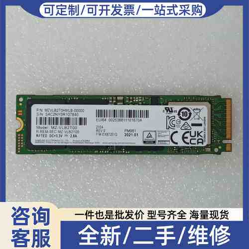 议价PM981 2ｔM2台式机固态硬盘 2TB M.2