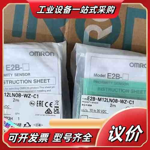 原装正品E2B-M12LN08-WZ-C1议价