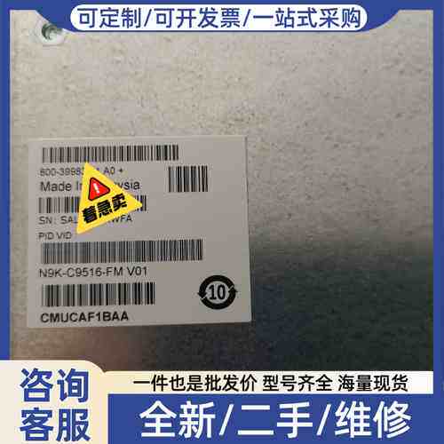 议价N9K-C9516-FAN N9K-C9156-FM