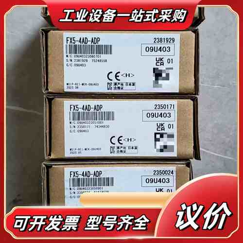 FX5-4AD-ADP，全新原装正品议价