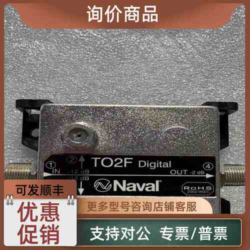 议价NAVAL TO2F TO2F-12 分接器