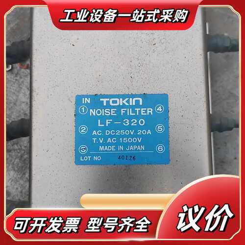 TOKIN LF-320电源滤波器 原装 20A A议价