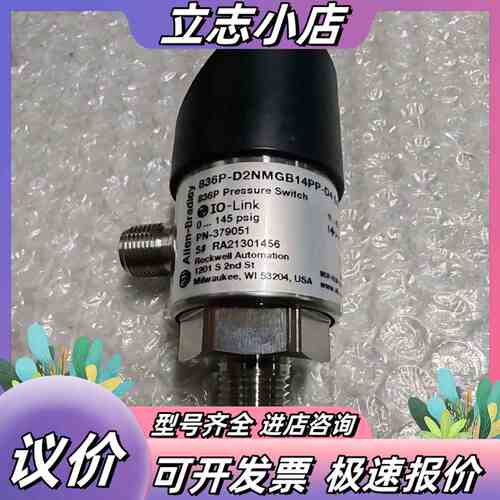 压力传感器836P-D2NMGB14PP-D4全议价