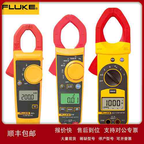 FLUKE福禄克 F303数字钳型电流表 303/305/312/317数字钳式电流表
