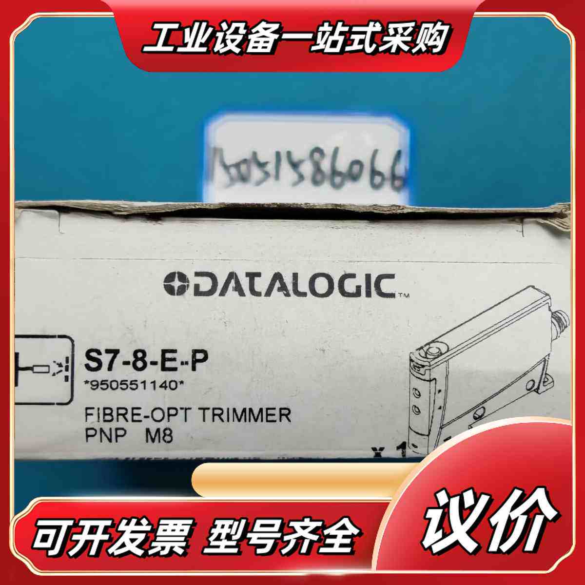 DATALOGIC光纤传感器S7-8-E-P议价