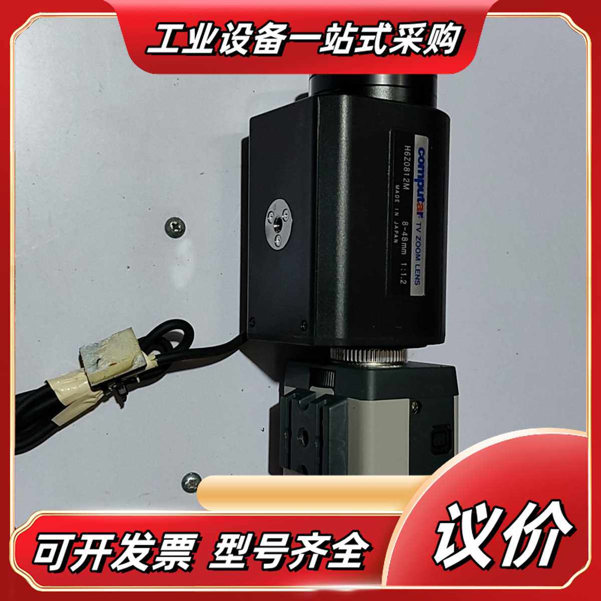 康标达电动可变镜头H6Z0812M ，8-48mm 1议价