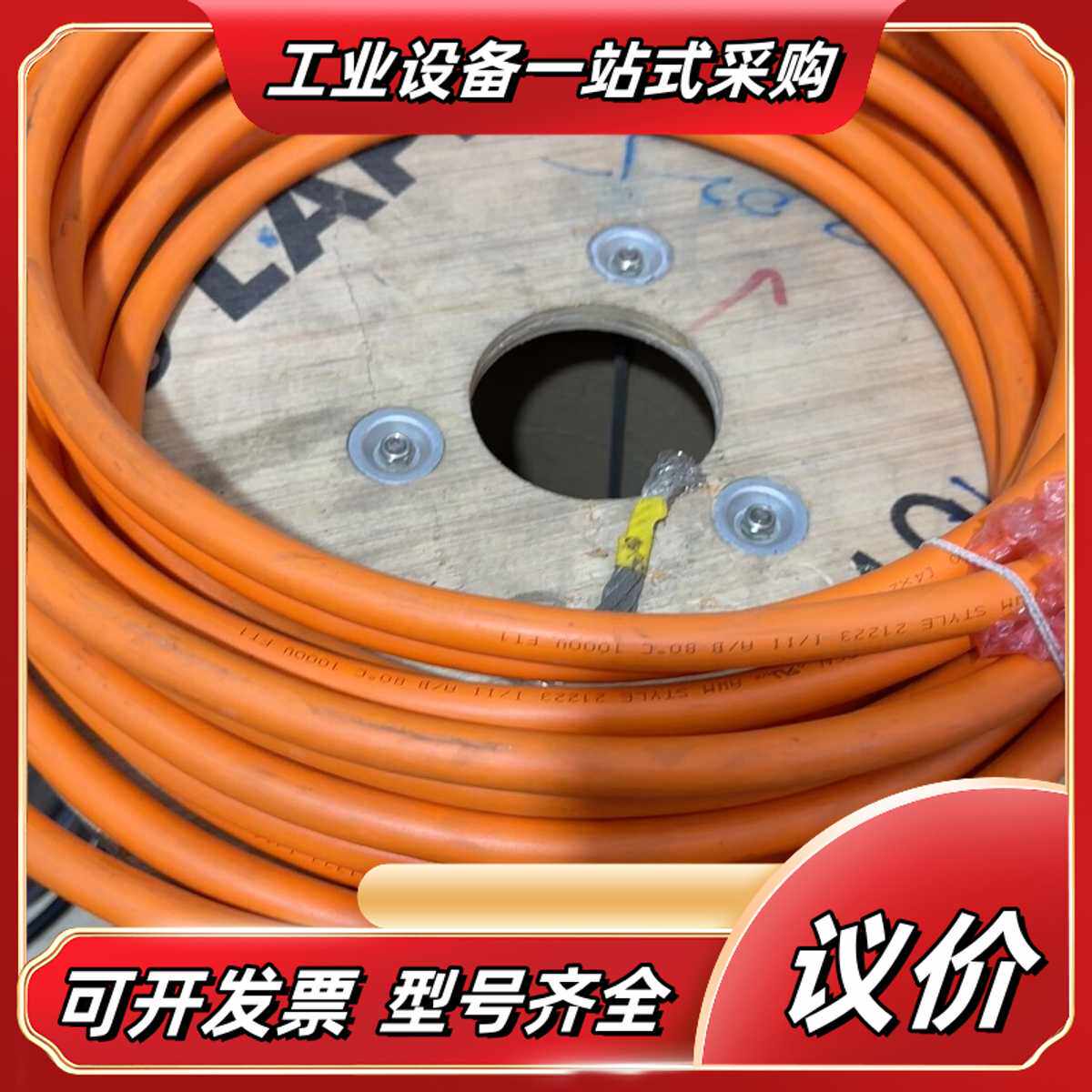 SEW电源线，全新正品15米，便宜出，有一点灰尘议价