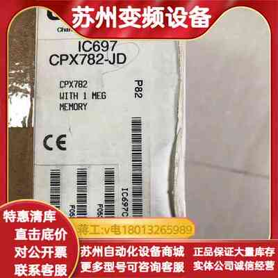 IC697CPX782-JD