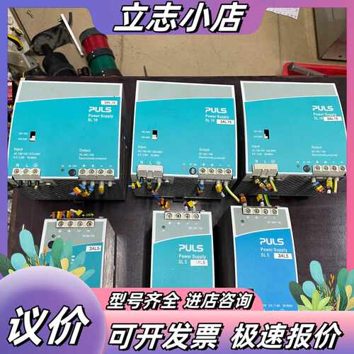 PULS普尔世电源SL10.100 SL5.102议价