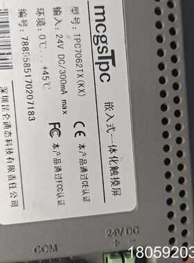 昆仑通态触摸屏PC7062TX（kx）