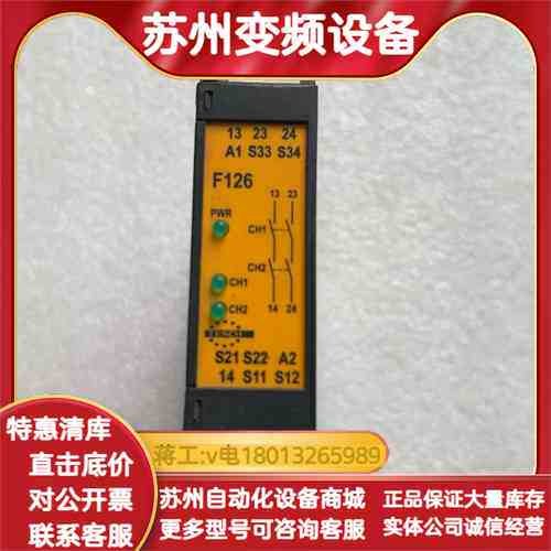 TESCH 安全继电器 F126X23 24VAC/D