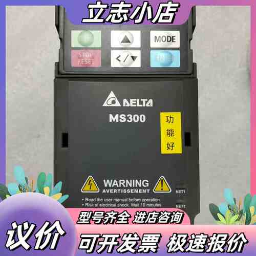 台达MS300变频器VFD2A7MS43ANSAA，380V议价