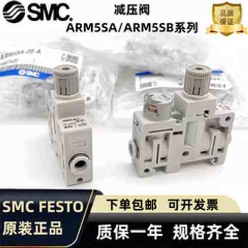 减压阀ARM5SA/ARM5SB-06/07/08/18/19/20/25/32/33/34-A现货