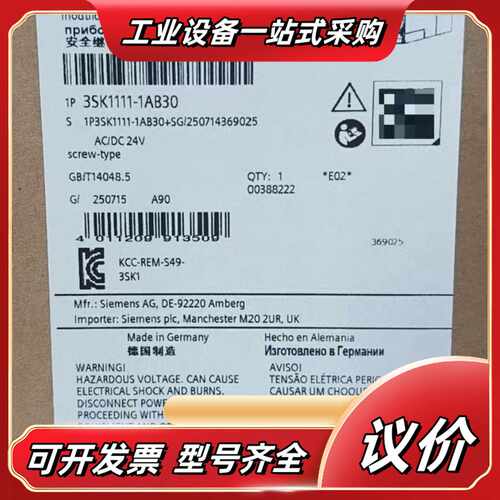 全新安全继电器 3SK1111-130议价