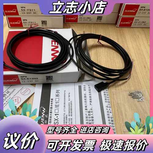 神武传感器SUENW，SX-E13N2 ，SX-FD11议价