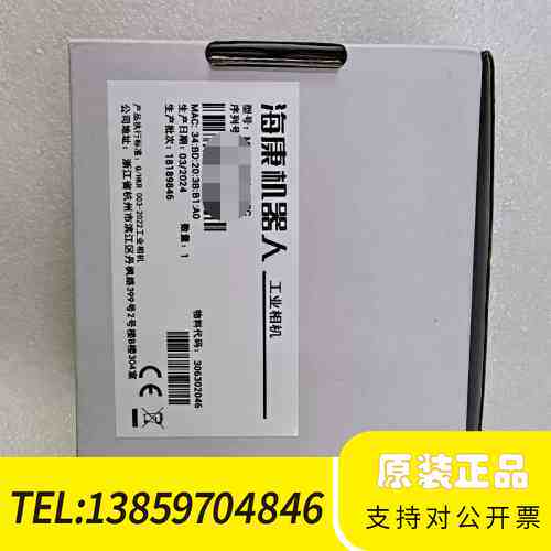 海康工业相机MV-CH250-90GC议价