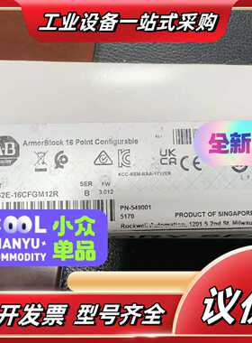 模块1732E-16CFGM12R，全新没开封，议价