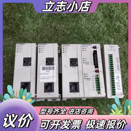 台达PLC模块 DVPEN01-SL DVPSCM12-SL议价