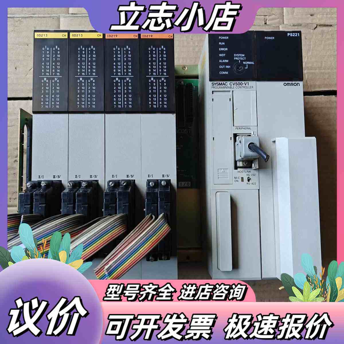 PLC套装CV500-V1主机电源CV500-PS2议价