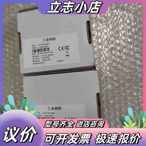 LD-013G-90gm工业相机全新2台，片，标议价