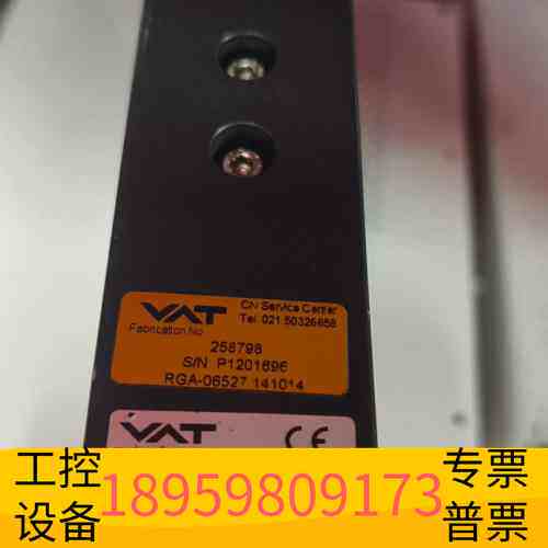 精密设备VAT双杆插板阀，型号258798，RGA-06527，